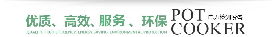 變壓器綜合測試臺(tái)
